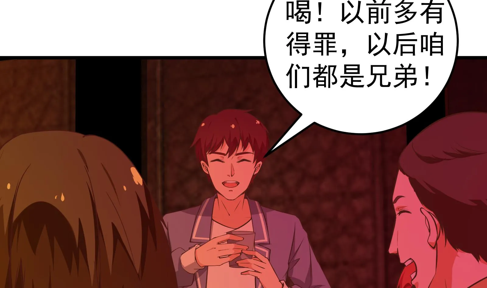 第二季 第16话 再忍耐一下 第25页