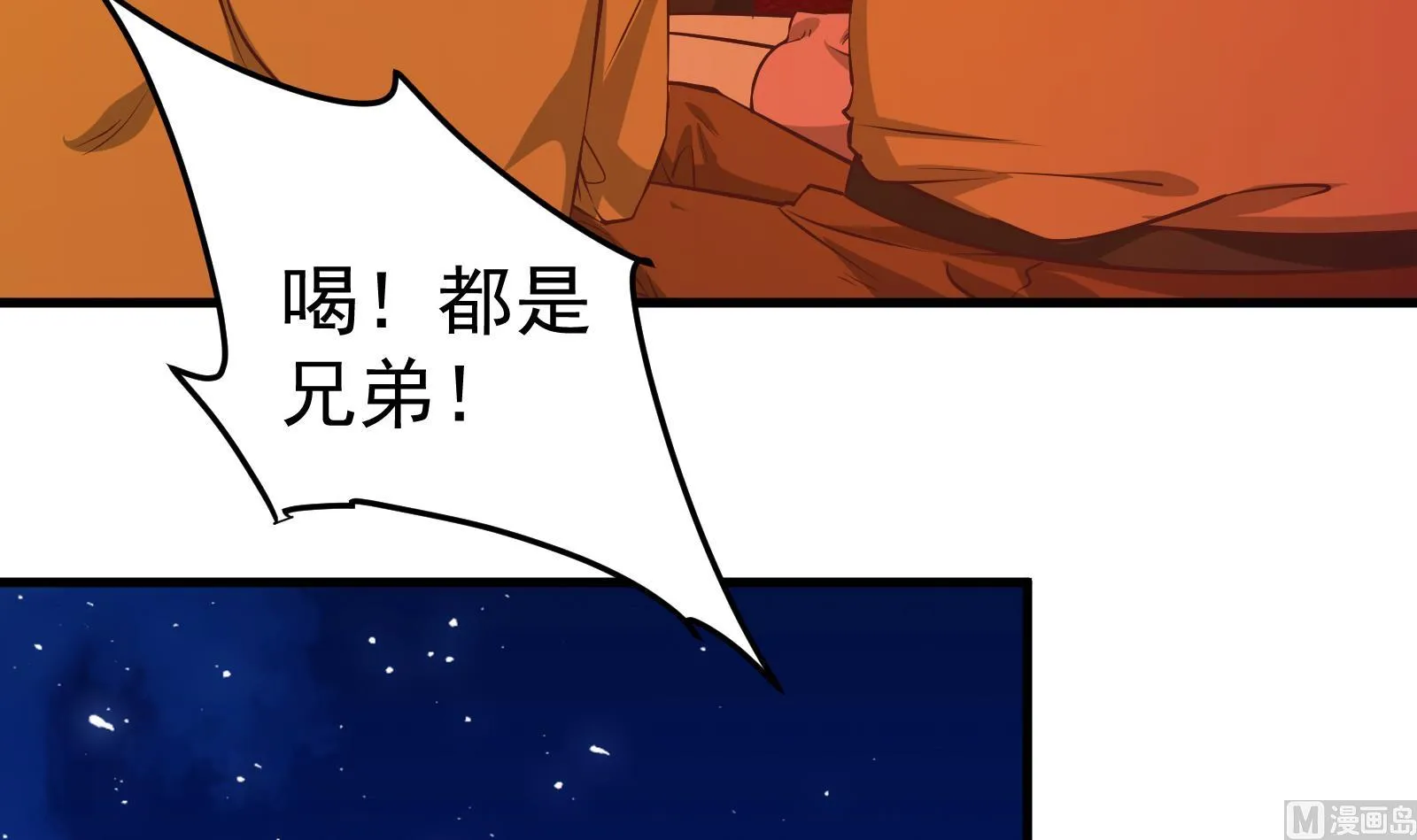 第二季 第16话 再忍耐一下 第27页