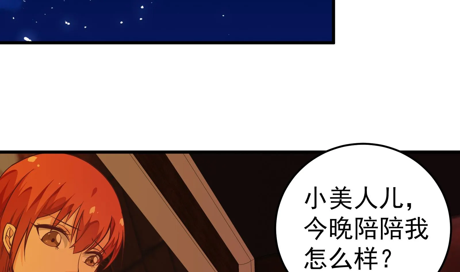 第二季 第16话 再忍耐一下 第28页