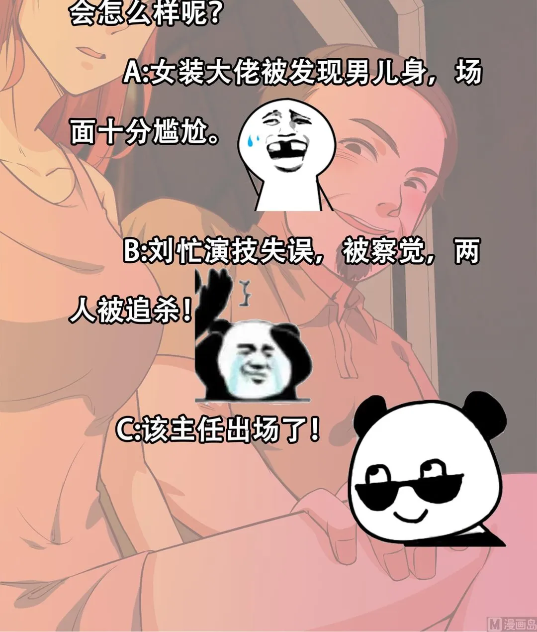 第二季 第16话 再忍耐一下 第36页