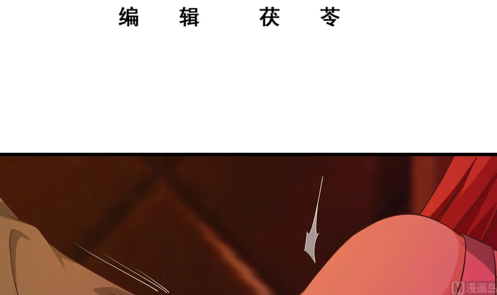 第二季 第17话 我相信你 第3页