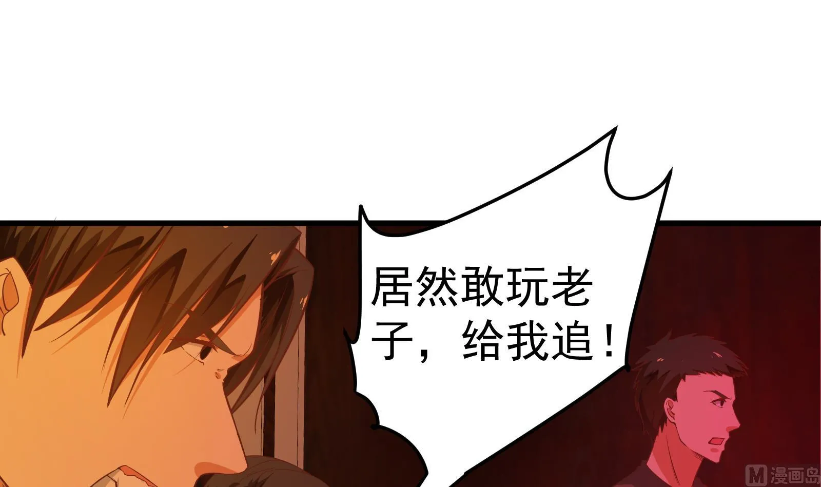 第二季 第17话 我相信你 第9页