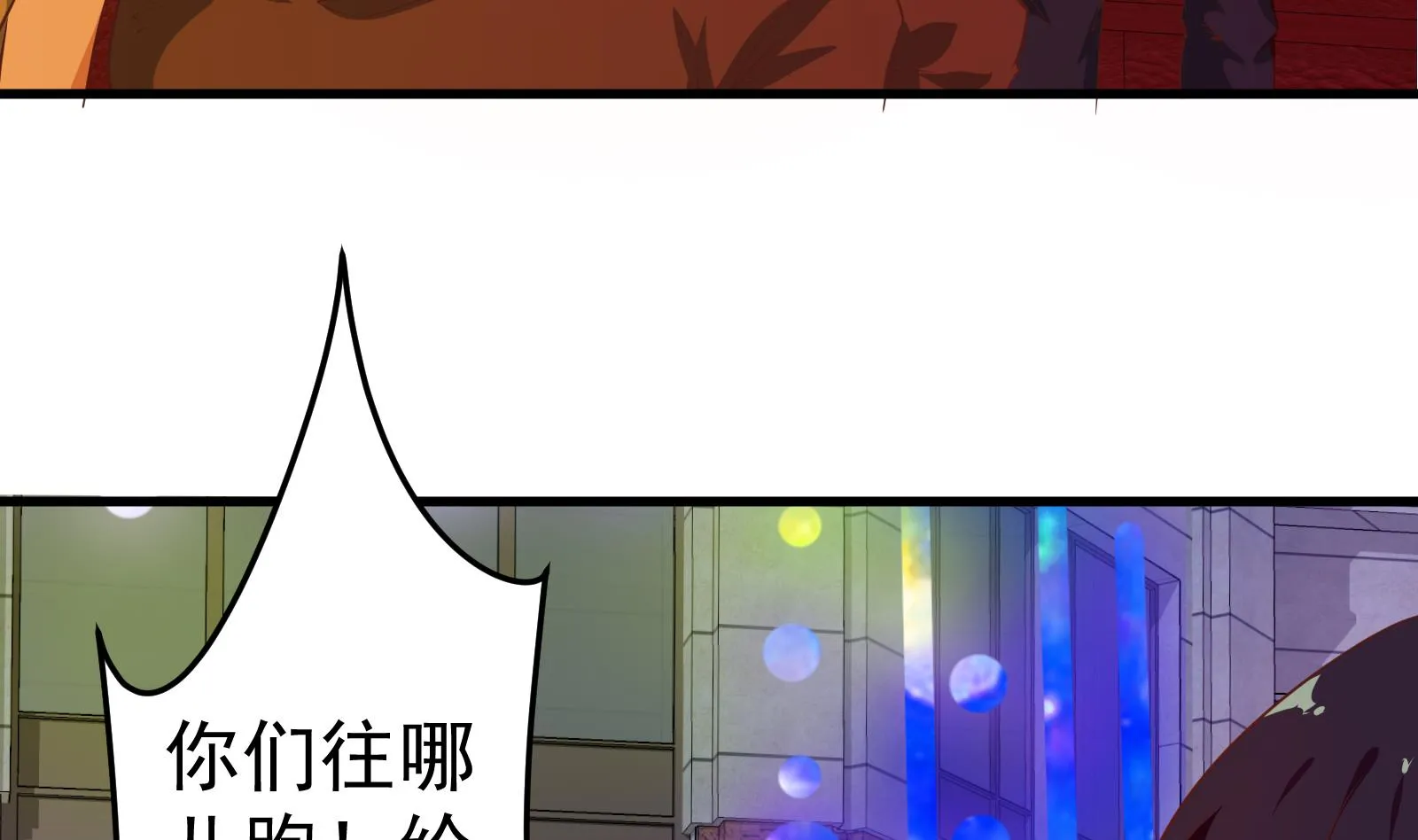 第二季 第17话 我相信你 第11页
