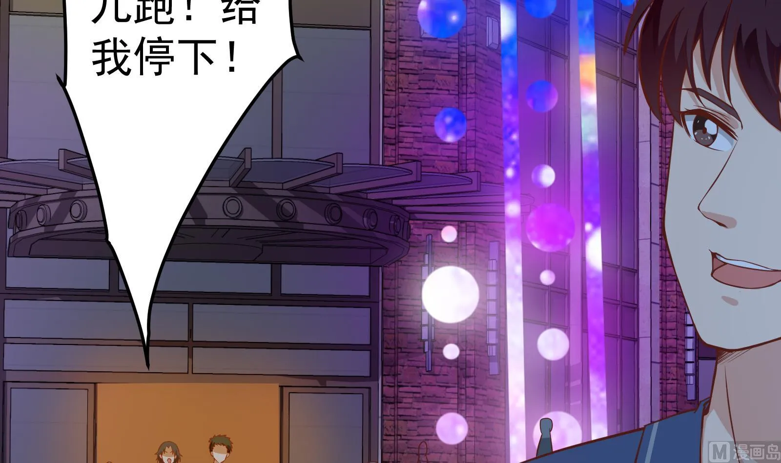 第二季 第17话 我相信你 第12页