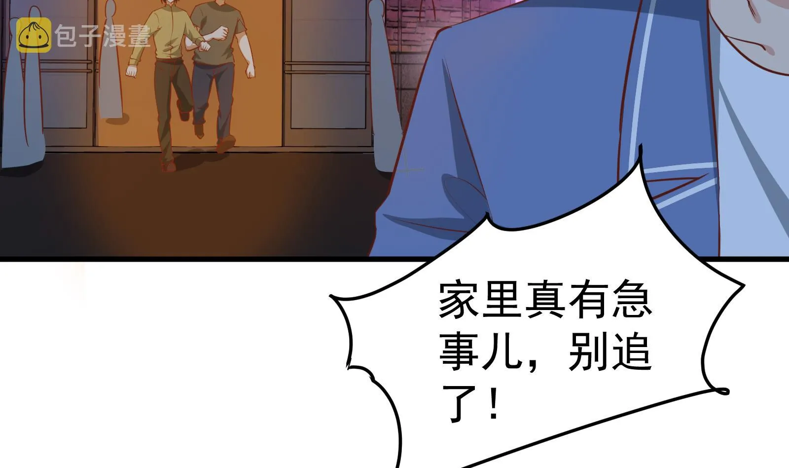 第二季 第17话 我相信你 第13页