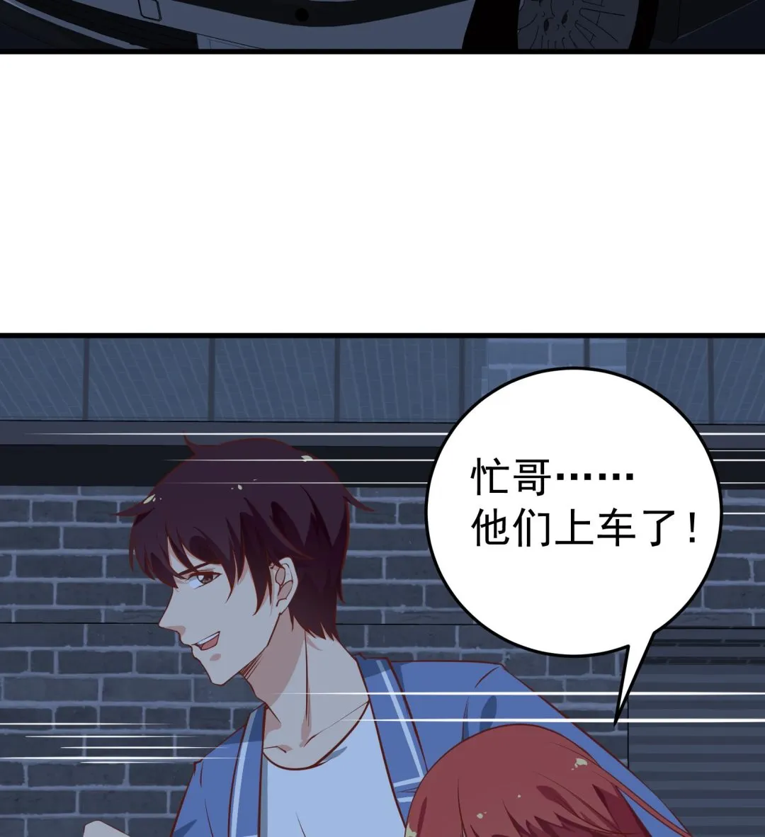 第二季 第17话 我相信你 第16页