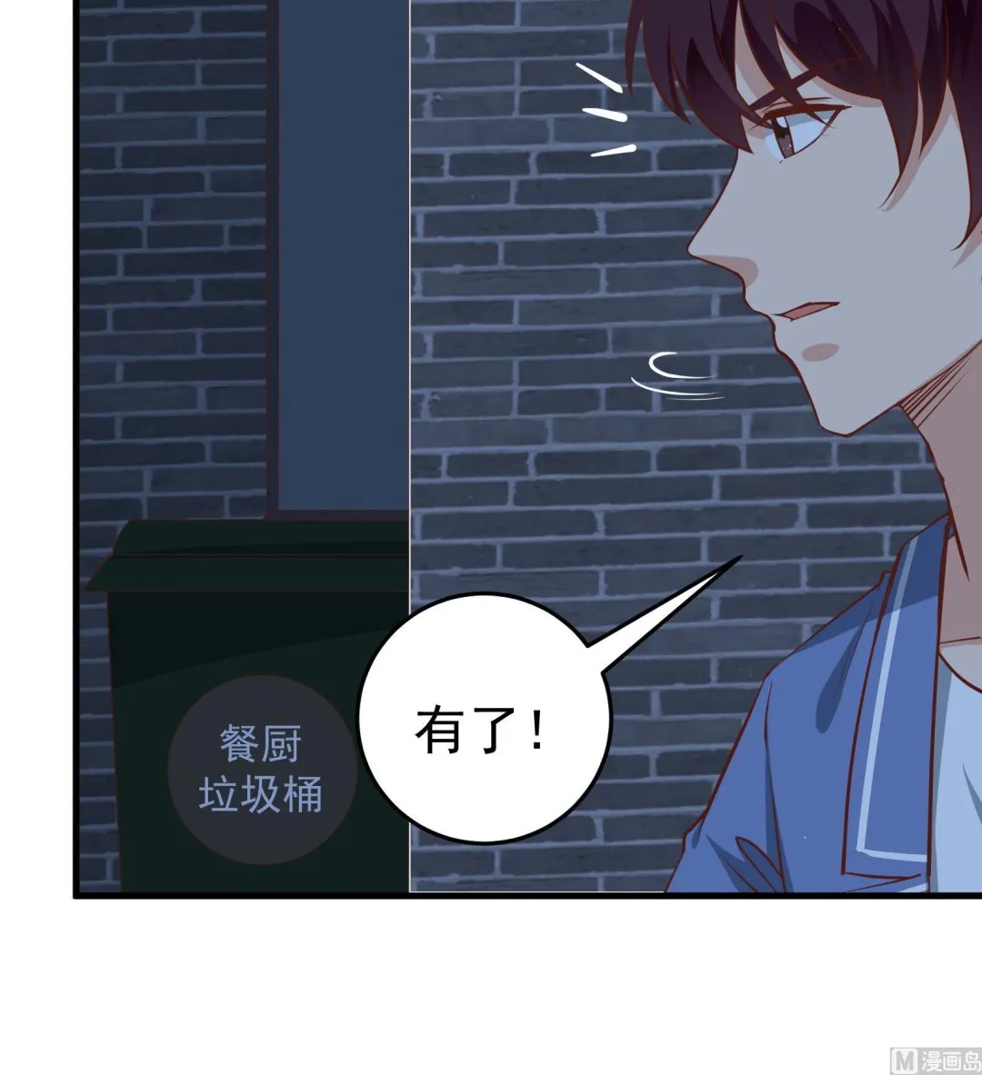 第二季 第17话 我相信你 第18页