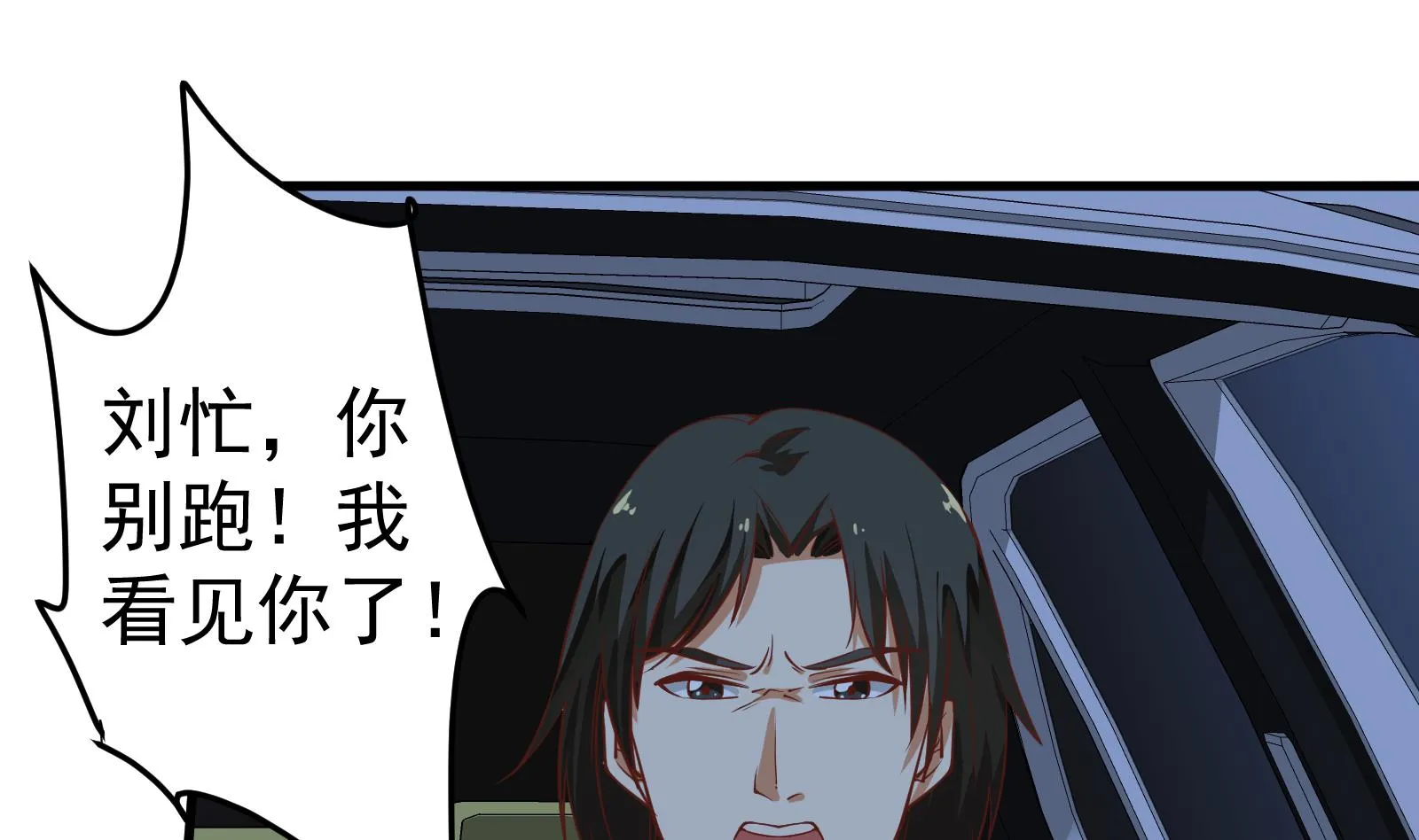第二季 第17话 我相信你 第19页