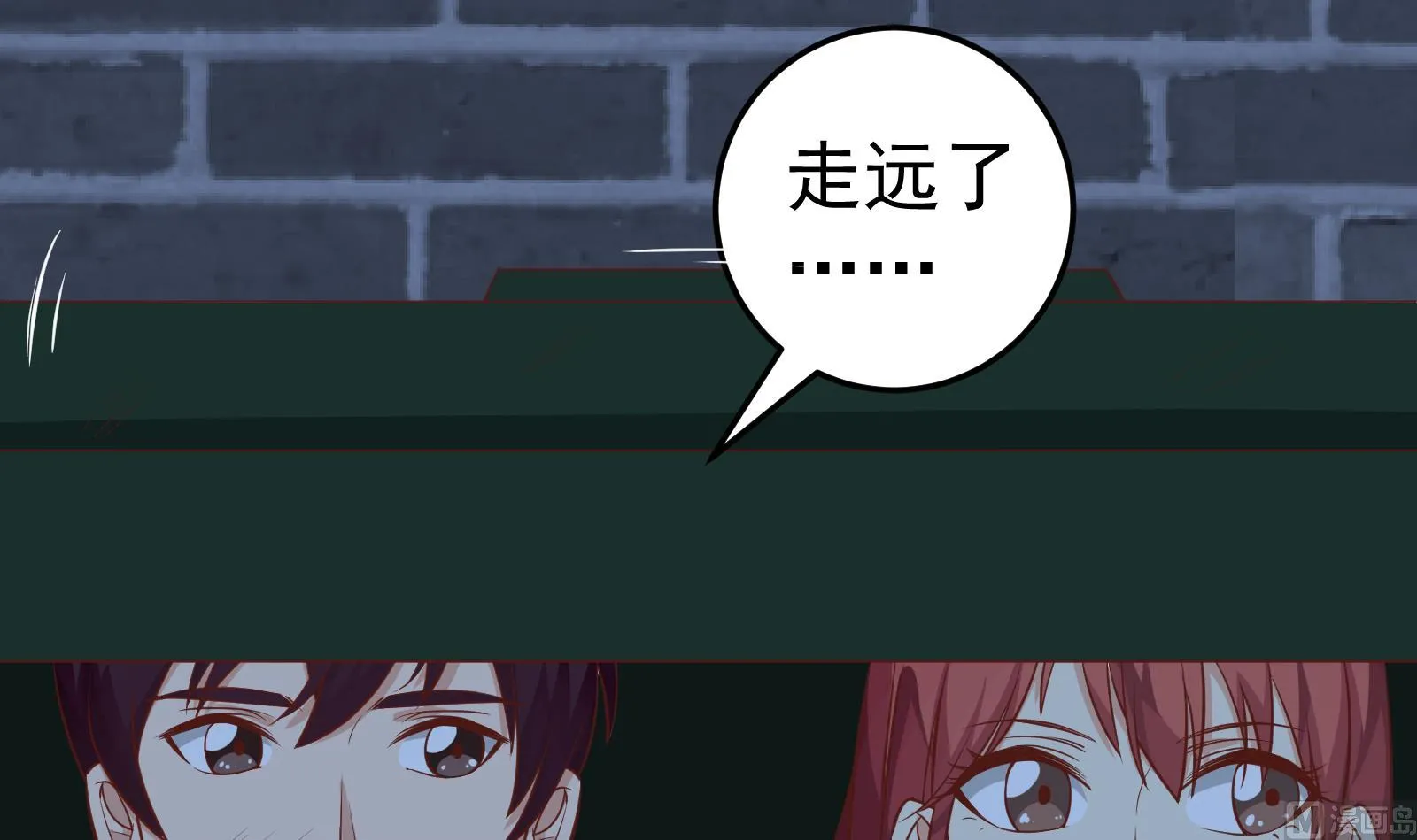 第二季 第17话 我相信你 第24页