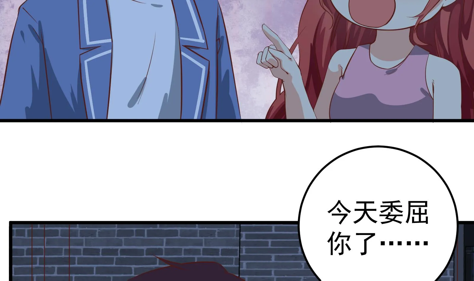 第二季 第17话 我相信你 第28页