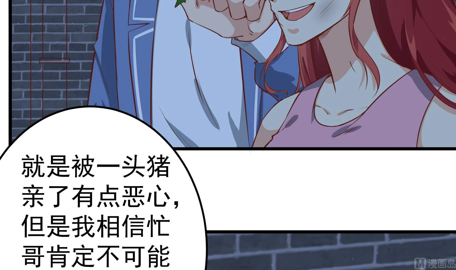 第二季 第17话 我相信你 第30页