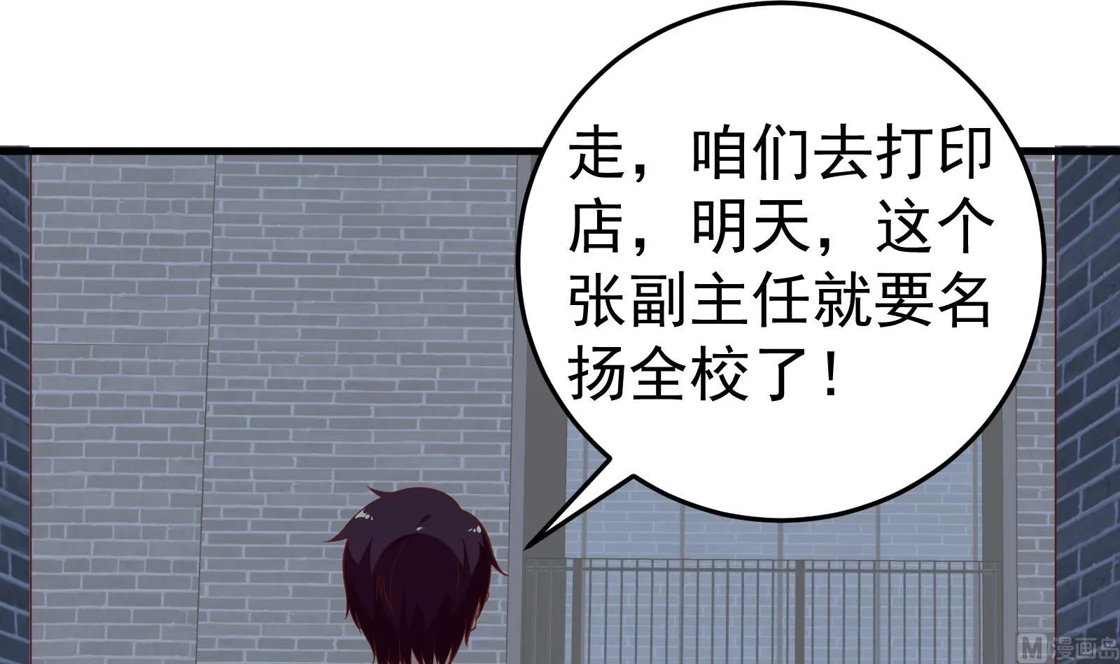 第二季 第17话 我相信你 第33页