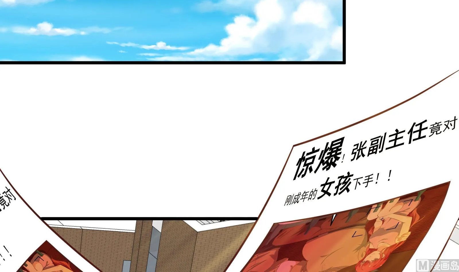 第二季 第17话 我相信你 第36页