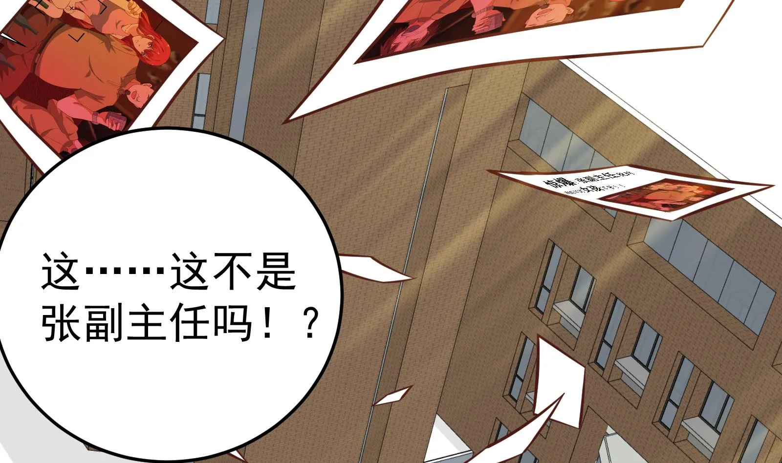 第二季 第17话 我相信你 第37页
