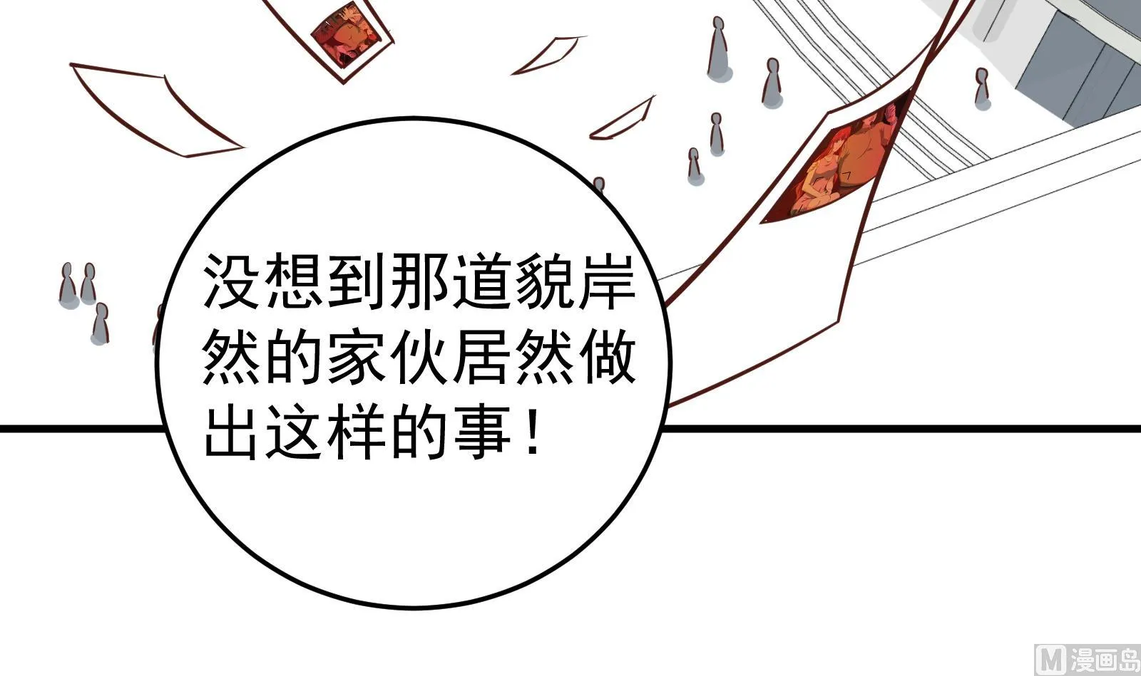 第二季 第17话 我相信你 第39页