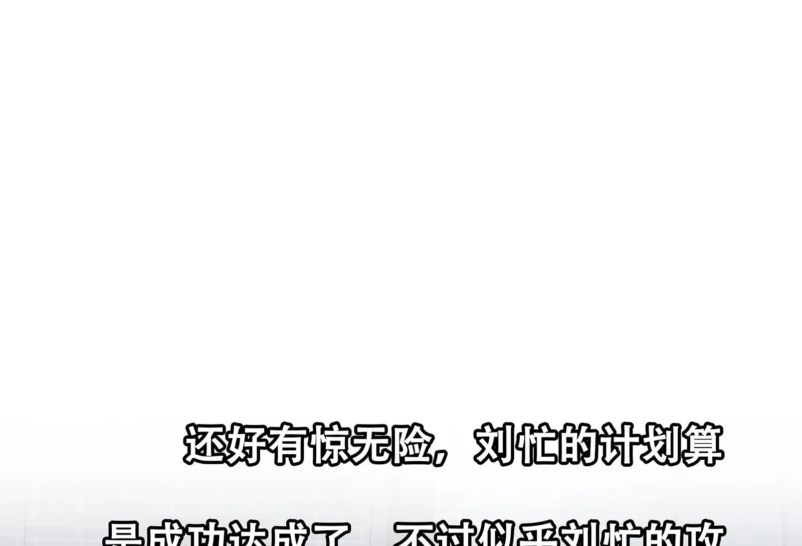 第二季 第17话 我相信你 第40页