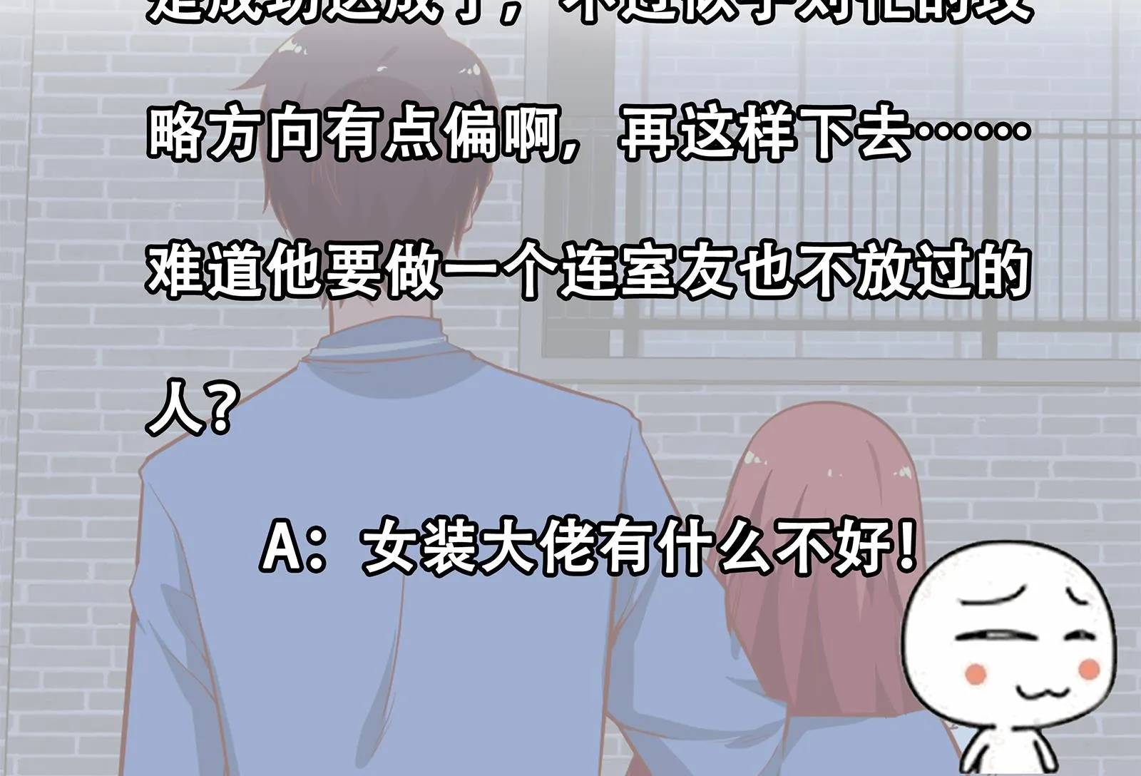 第二季 第17话 我相信你 第41页