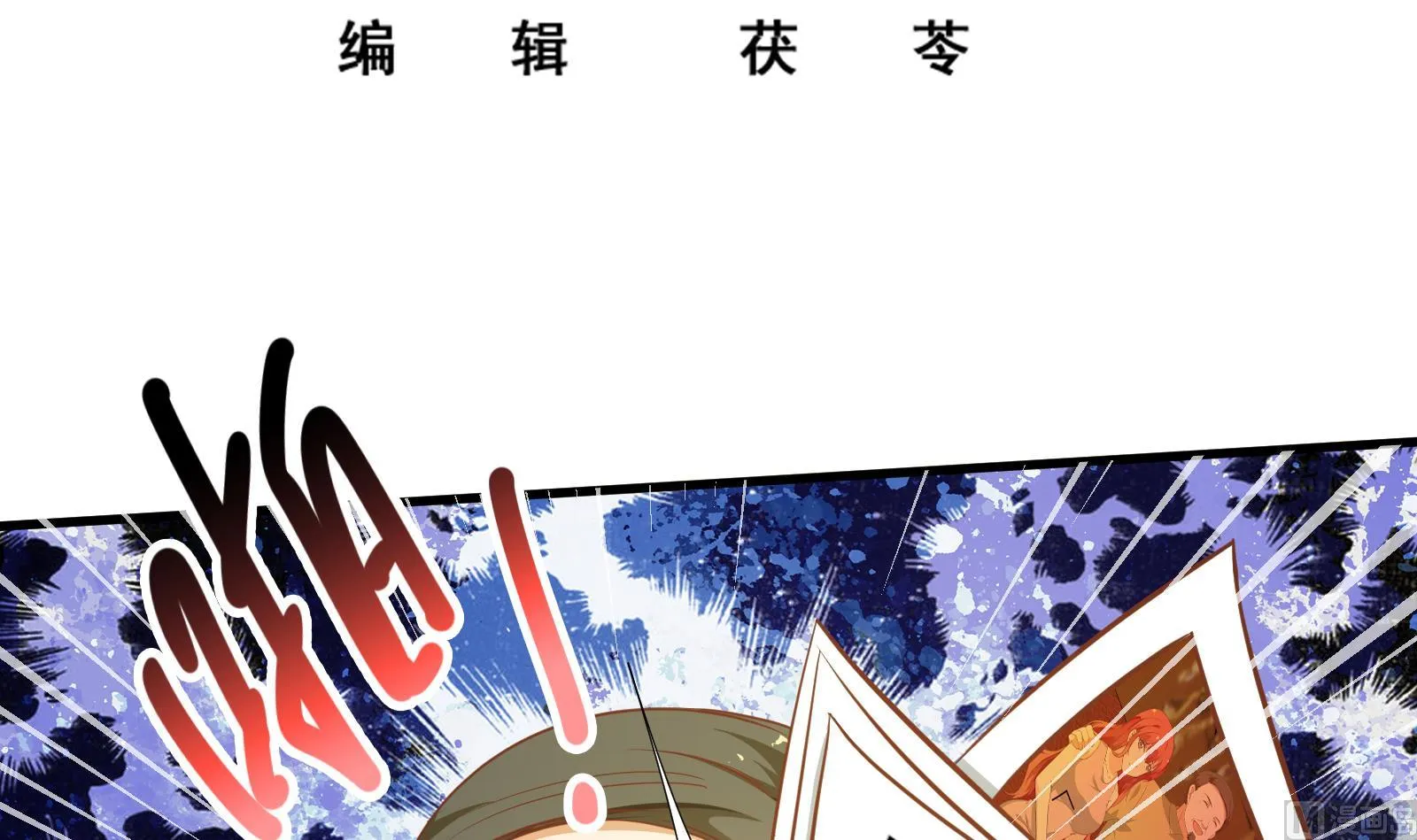 第二季 第18话 演技大爆炸 第3页