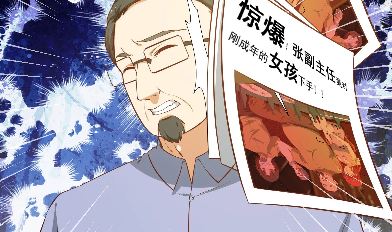 第二季 第18话 演技大爆炸 第4页