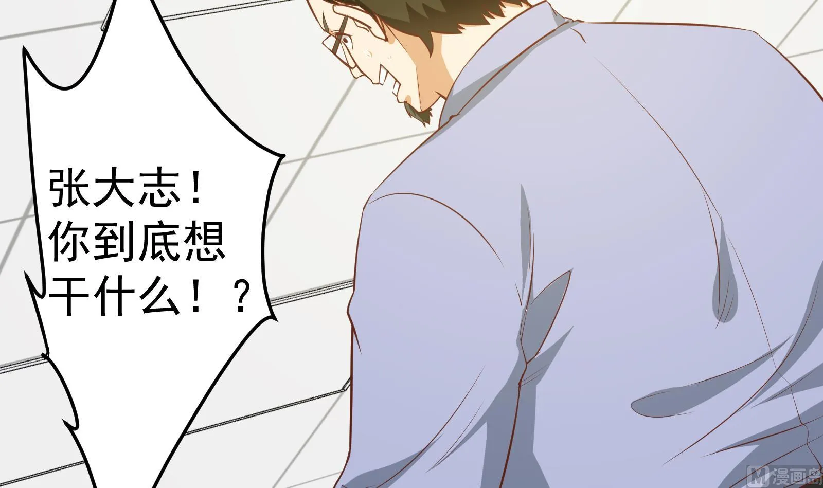 第二季 第18话 演技大爆炸 第6页