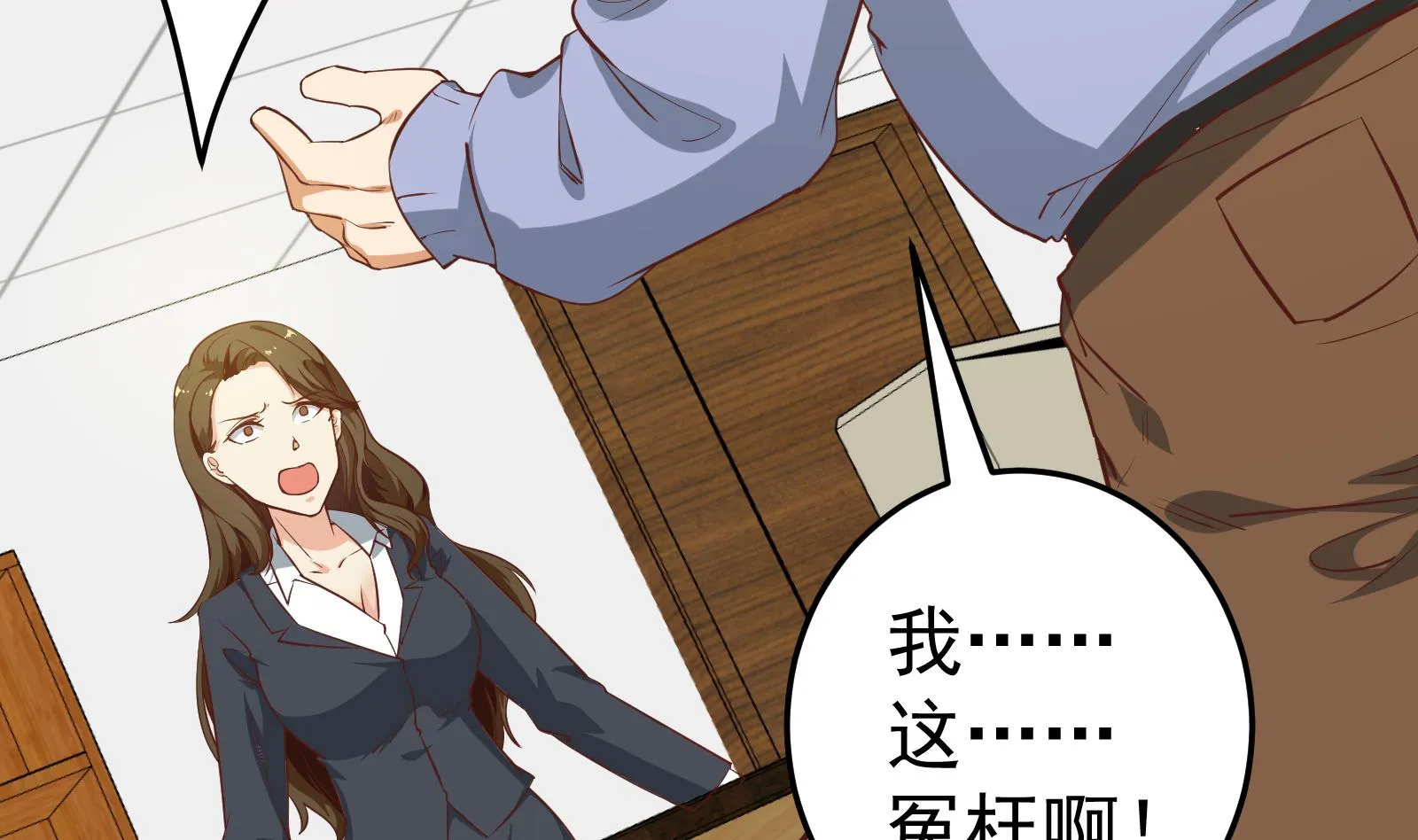 第二季 第18话 演技大爆炸 第7页