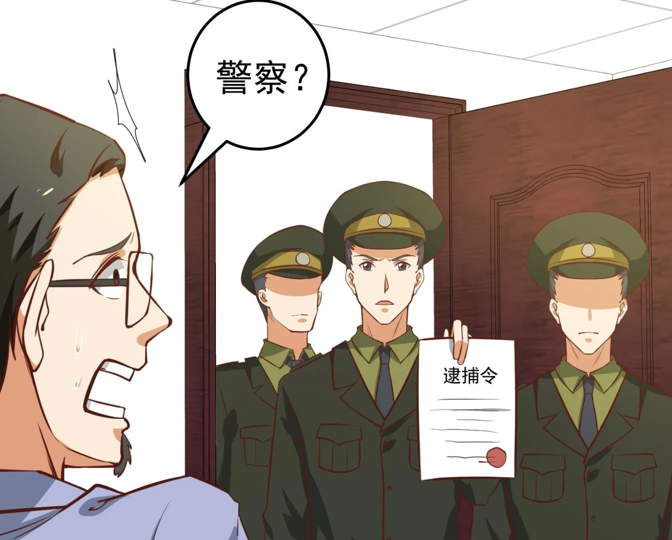 第二季 第18话 演技大爆炸 第20页