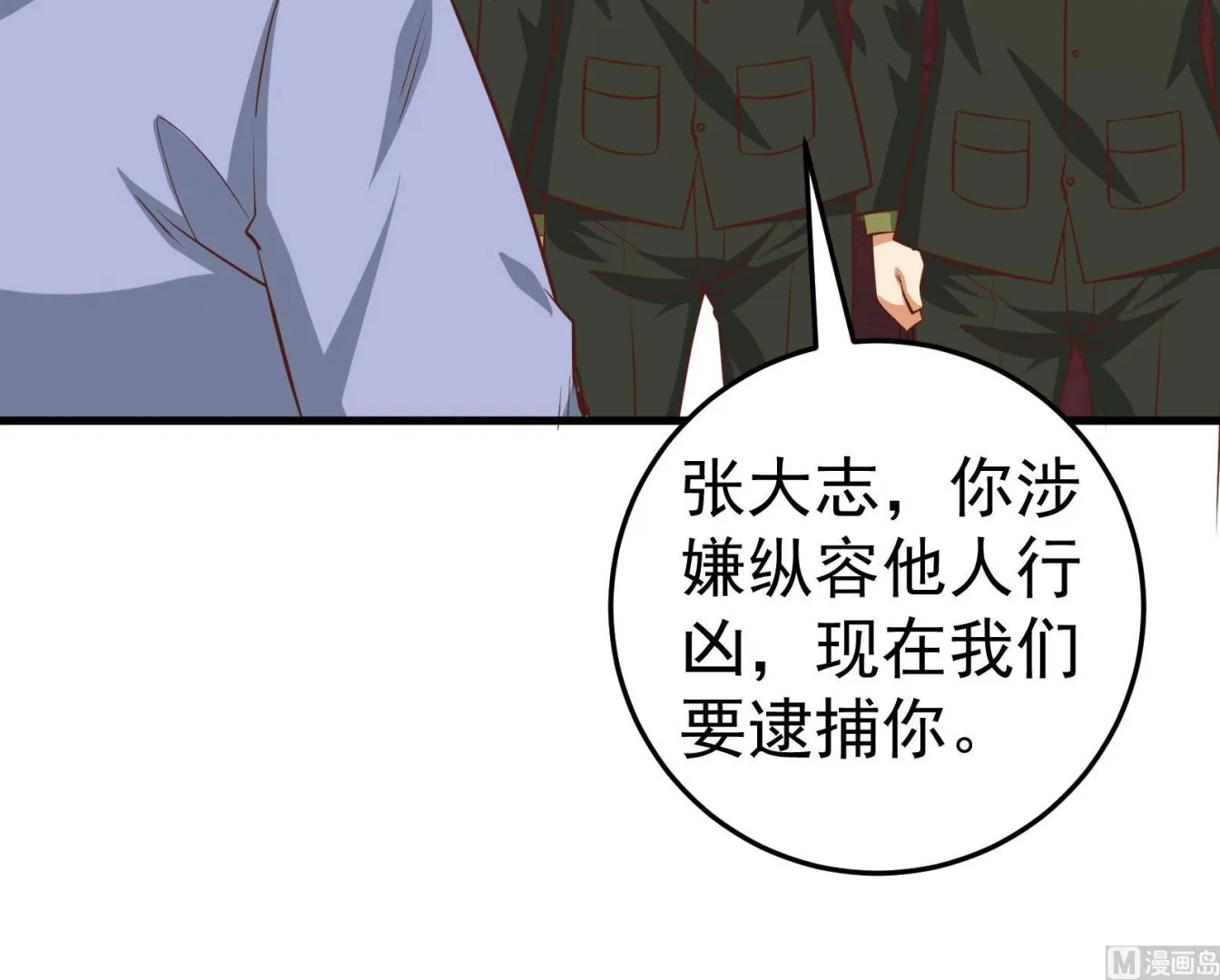 第二季 第18话 演技大爆炸 第21页