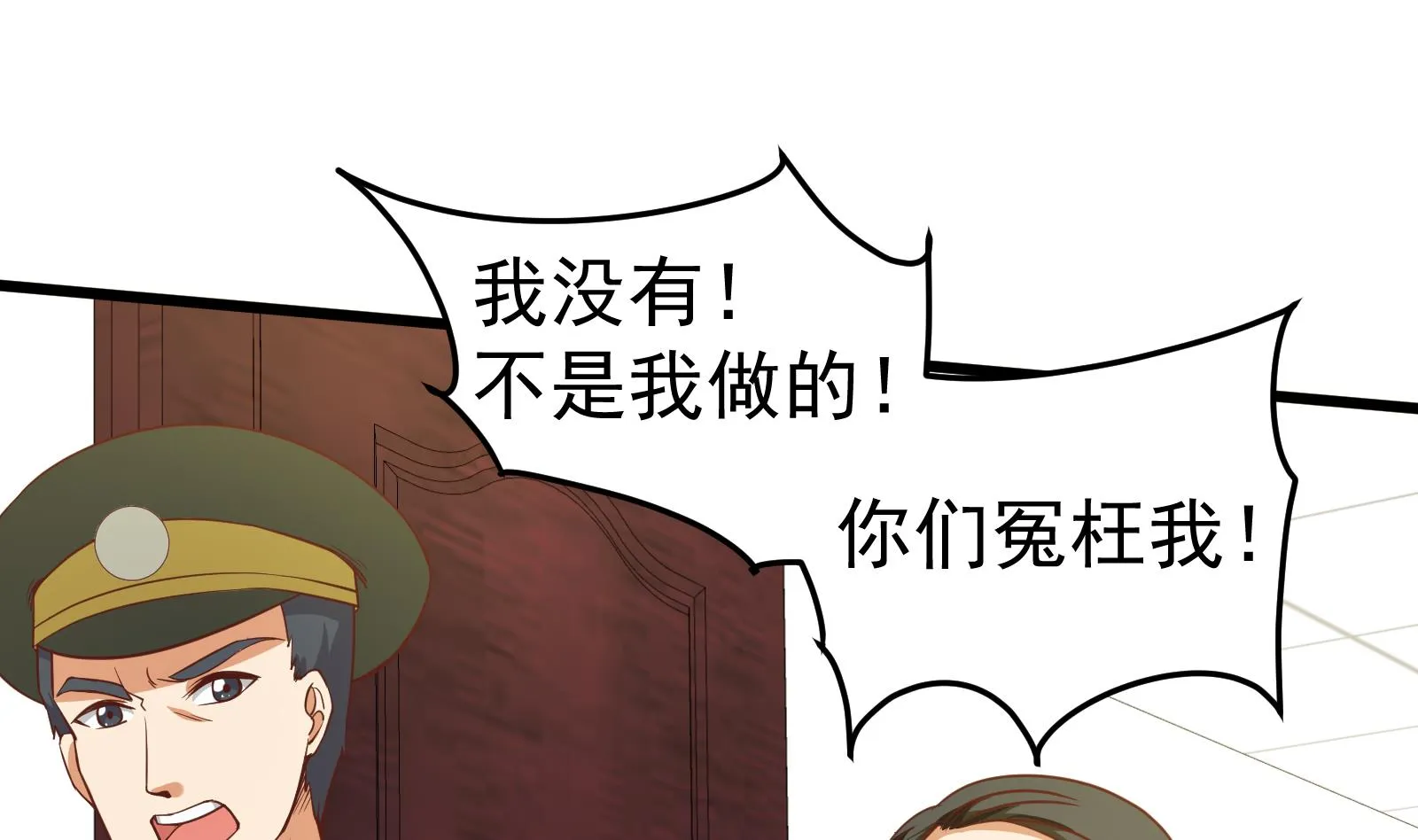 第二季 第18话 演技大爆炸 第22页
