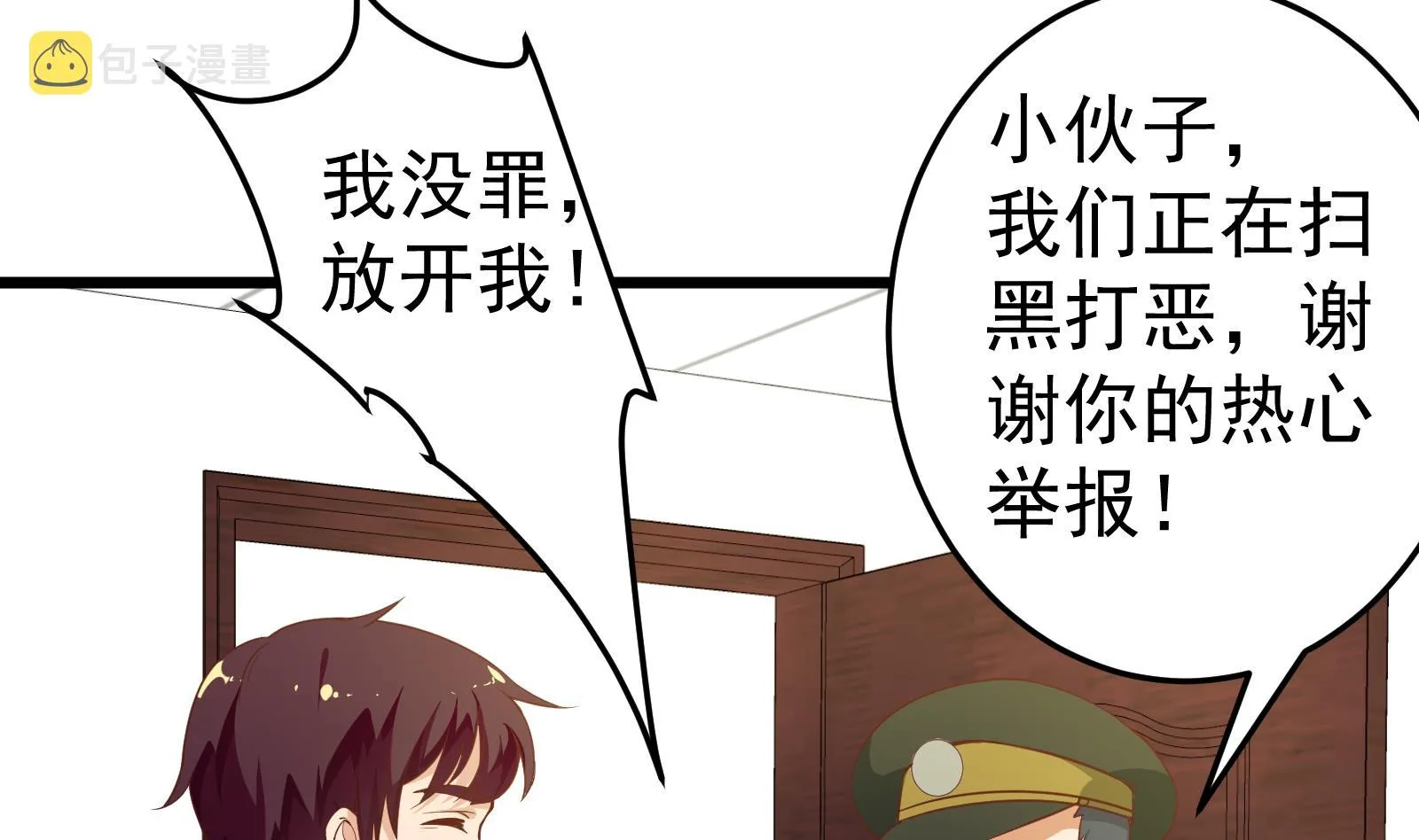 第二季 第18话 演技大爆炸 第25页