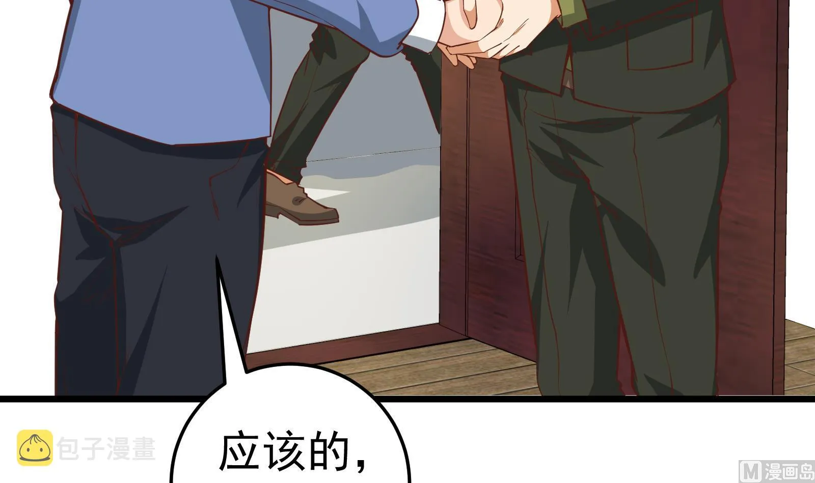 第二季 第18话 演技大爆炸 第27页