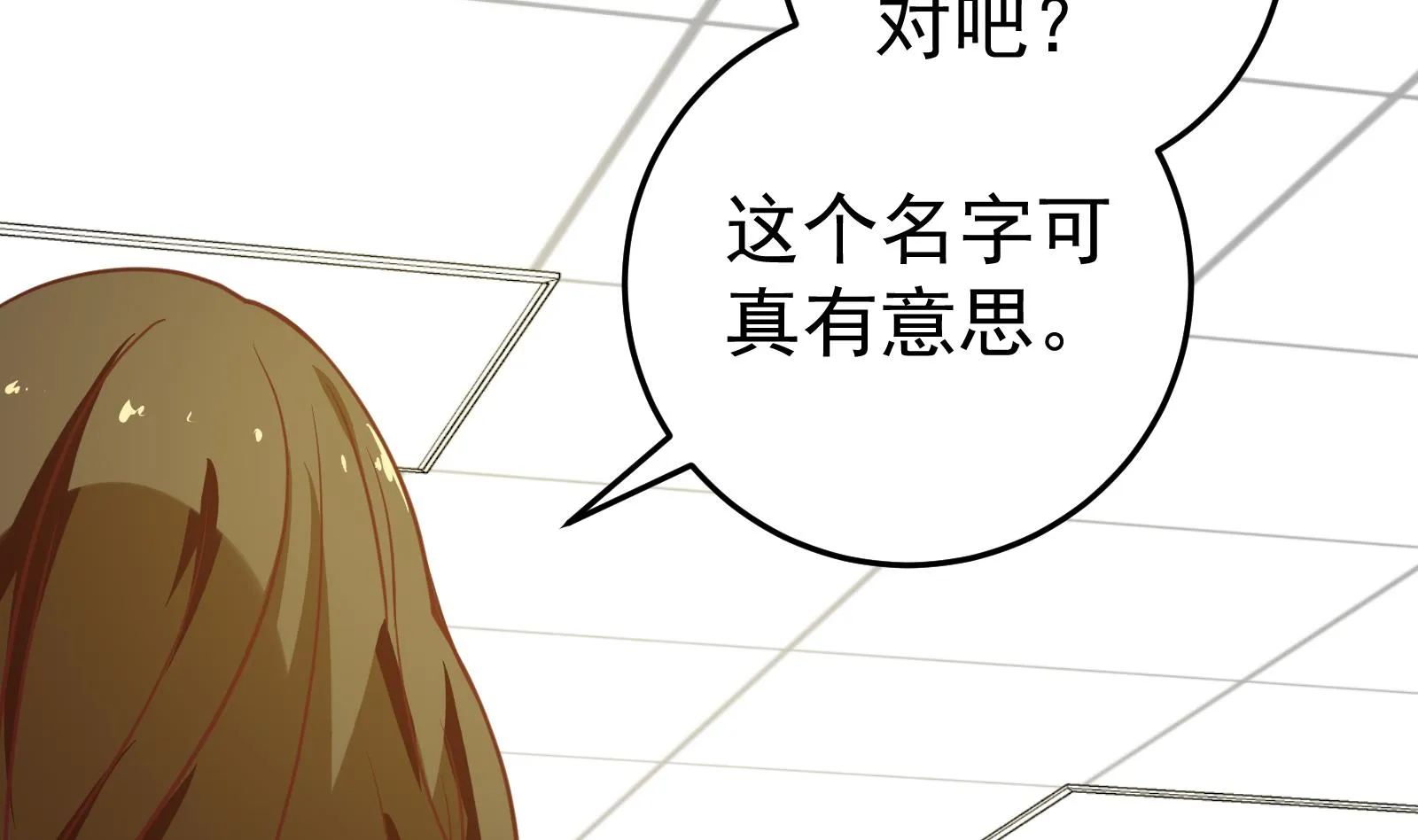 第二季 第18话 演技大爆炸 第29页