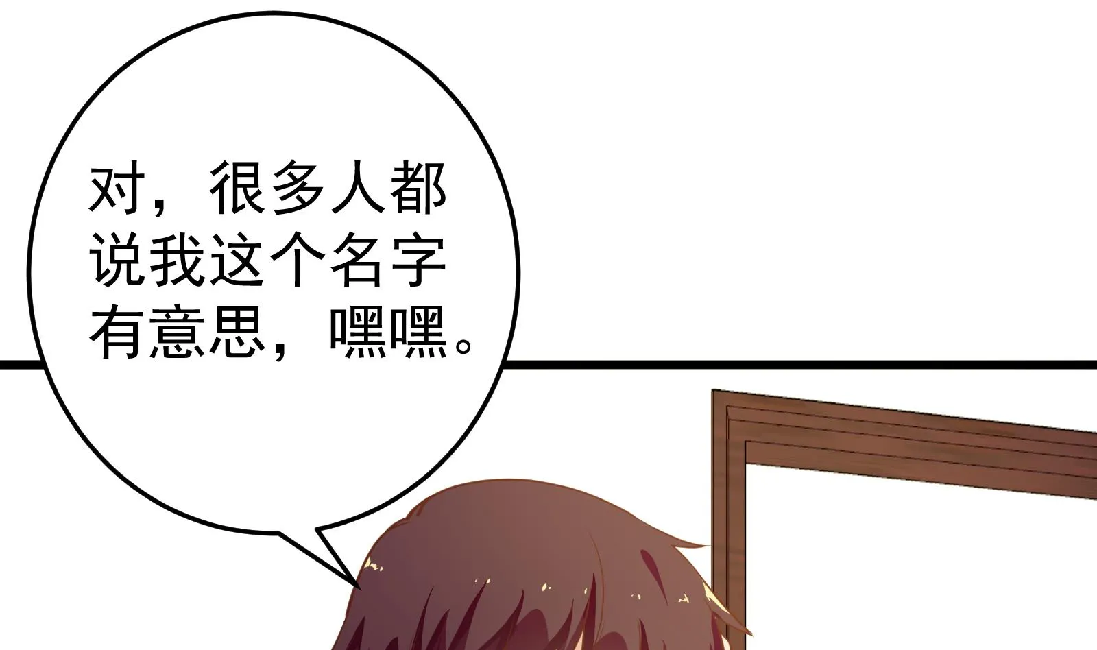 第二季 第18话 演技大爆炸 第32页