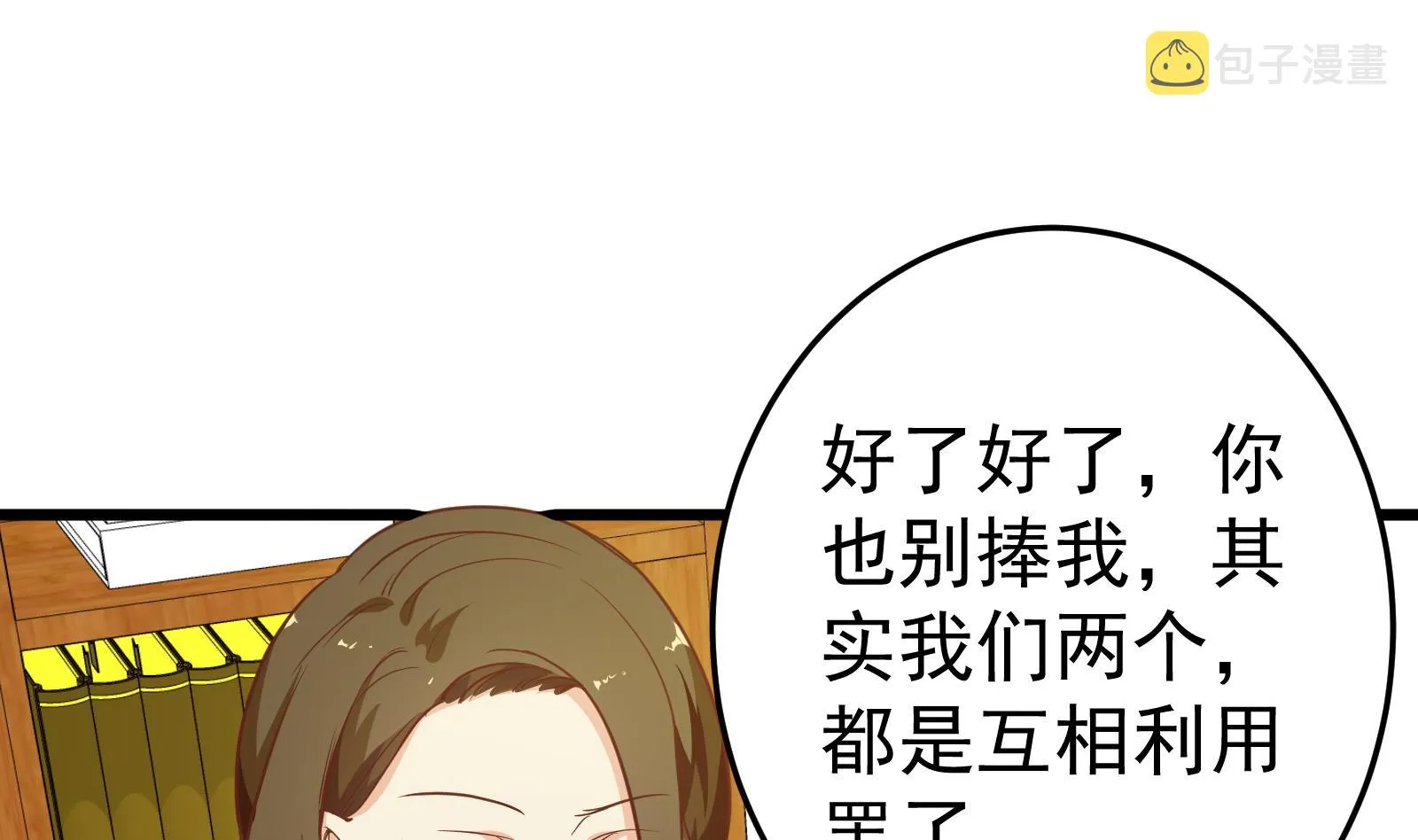 第二季 第18话 演技大爆炸 第35页