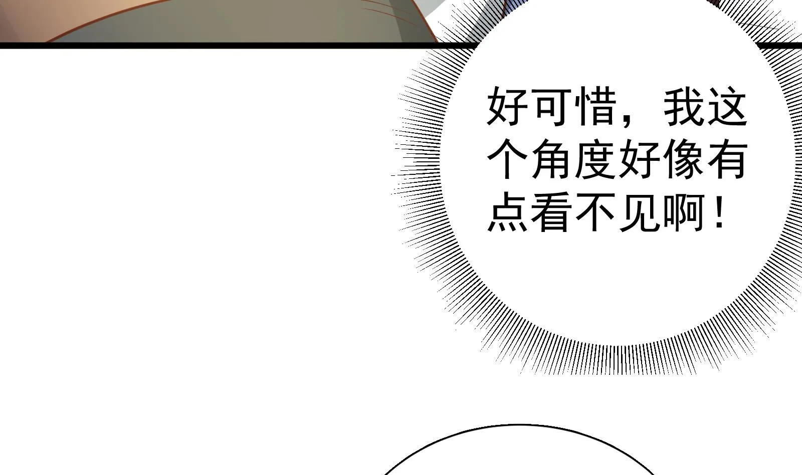 第二季 第18话 演技大爆炸 第41页
