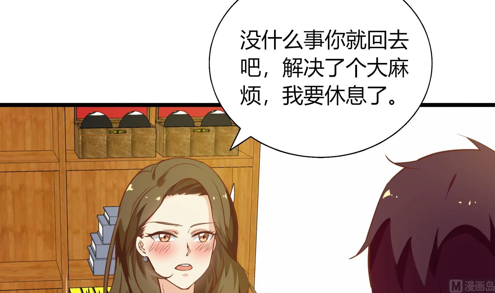 第二季 第18话 演技大爆炸 第42页
