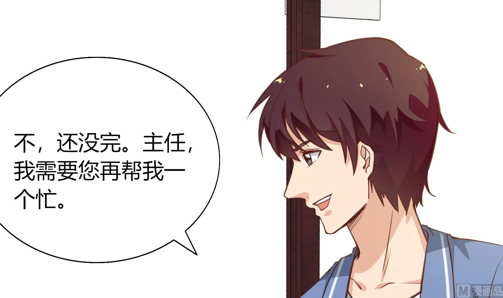 第二季 第18话 演技大爆炸 第45页