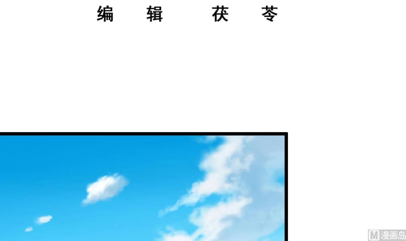 第二季 第19话 杀人诛心 第3页