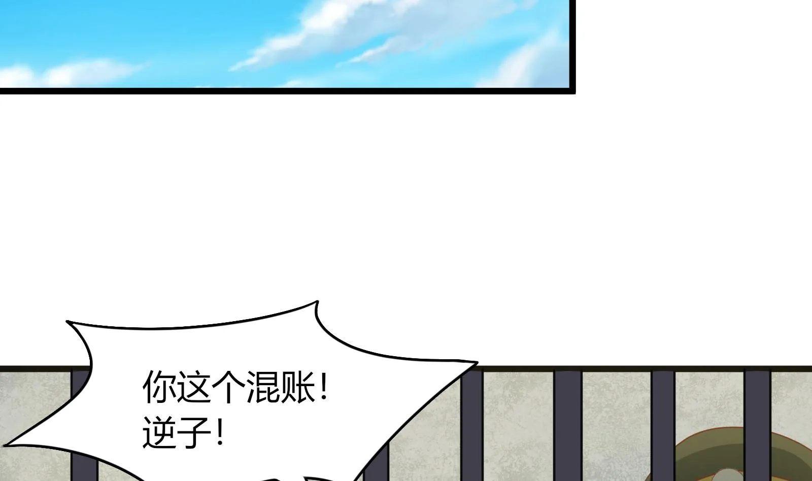 第二季 第19话 杀人诛心 第4页