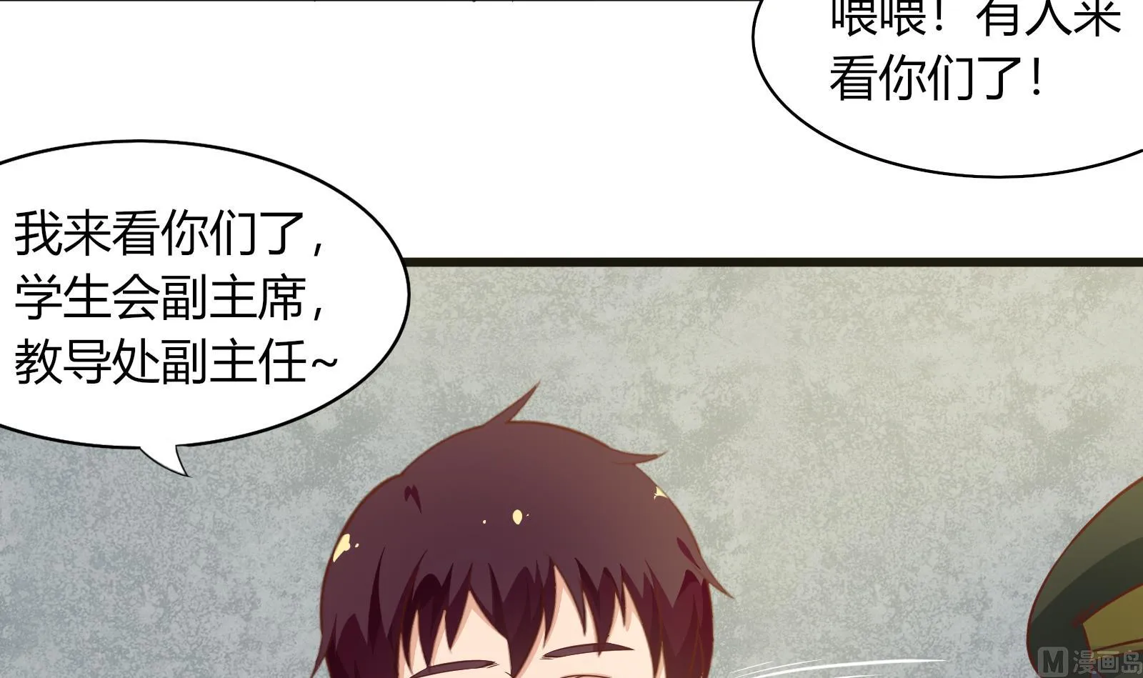 第二季 第19话 杀人诛心 第6页