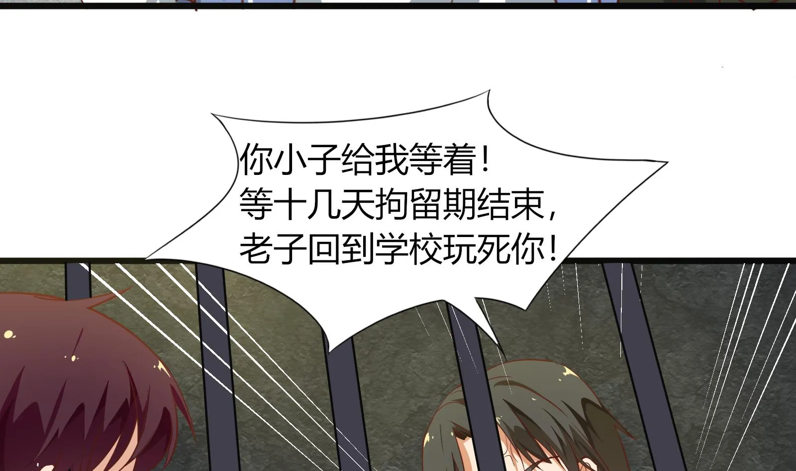 第二季 第19话 杀人诛心 第8页