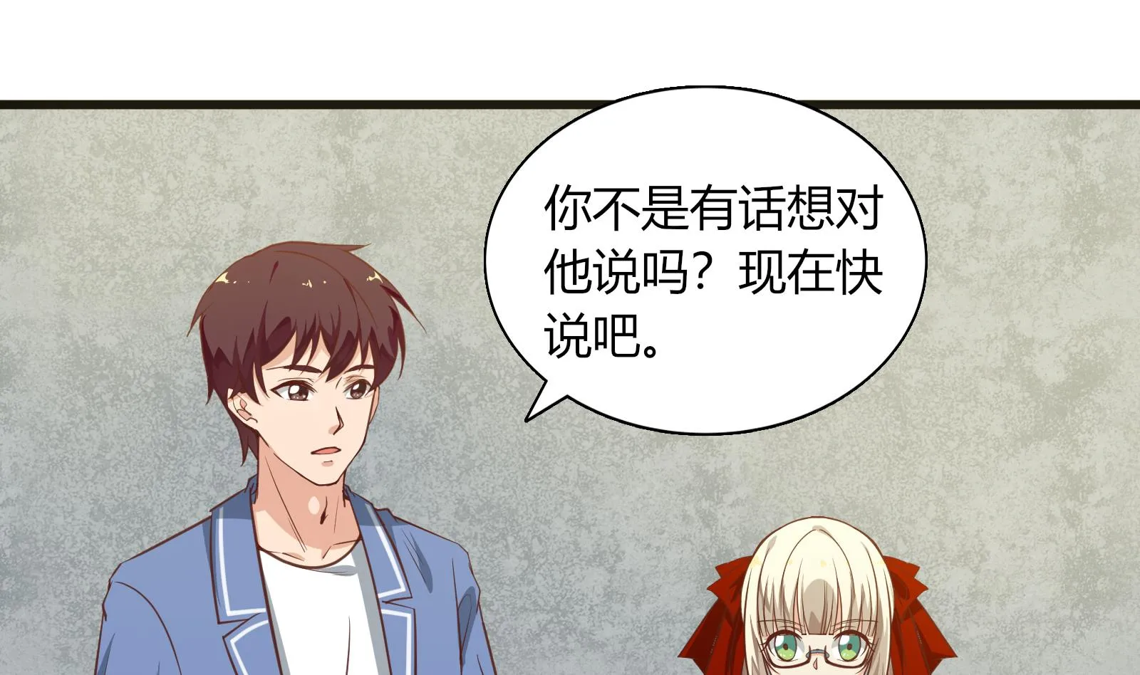 第二季 第19话 杀人诛心 第11页