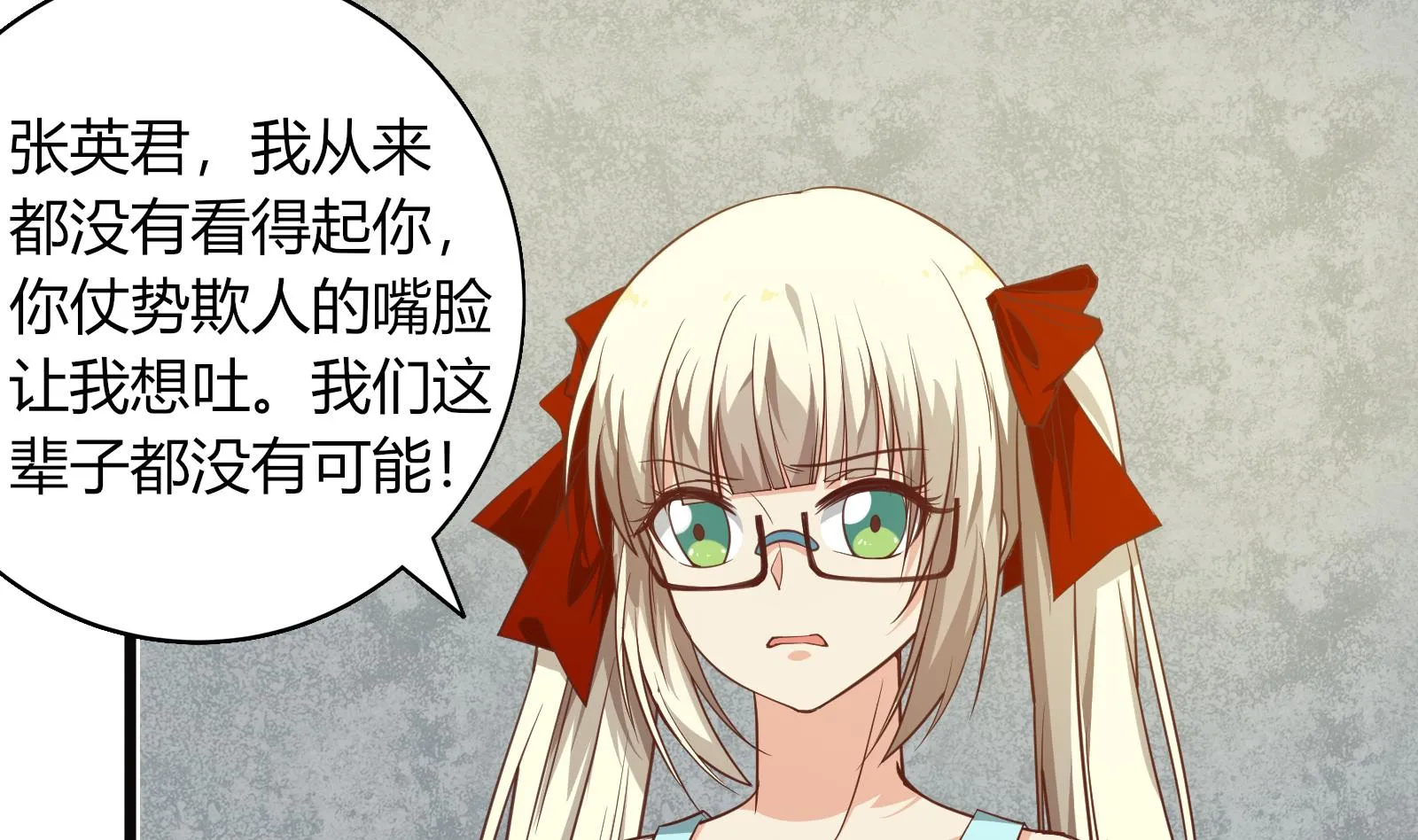 第二季 第19话 杀人诛心 第13页