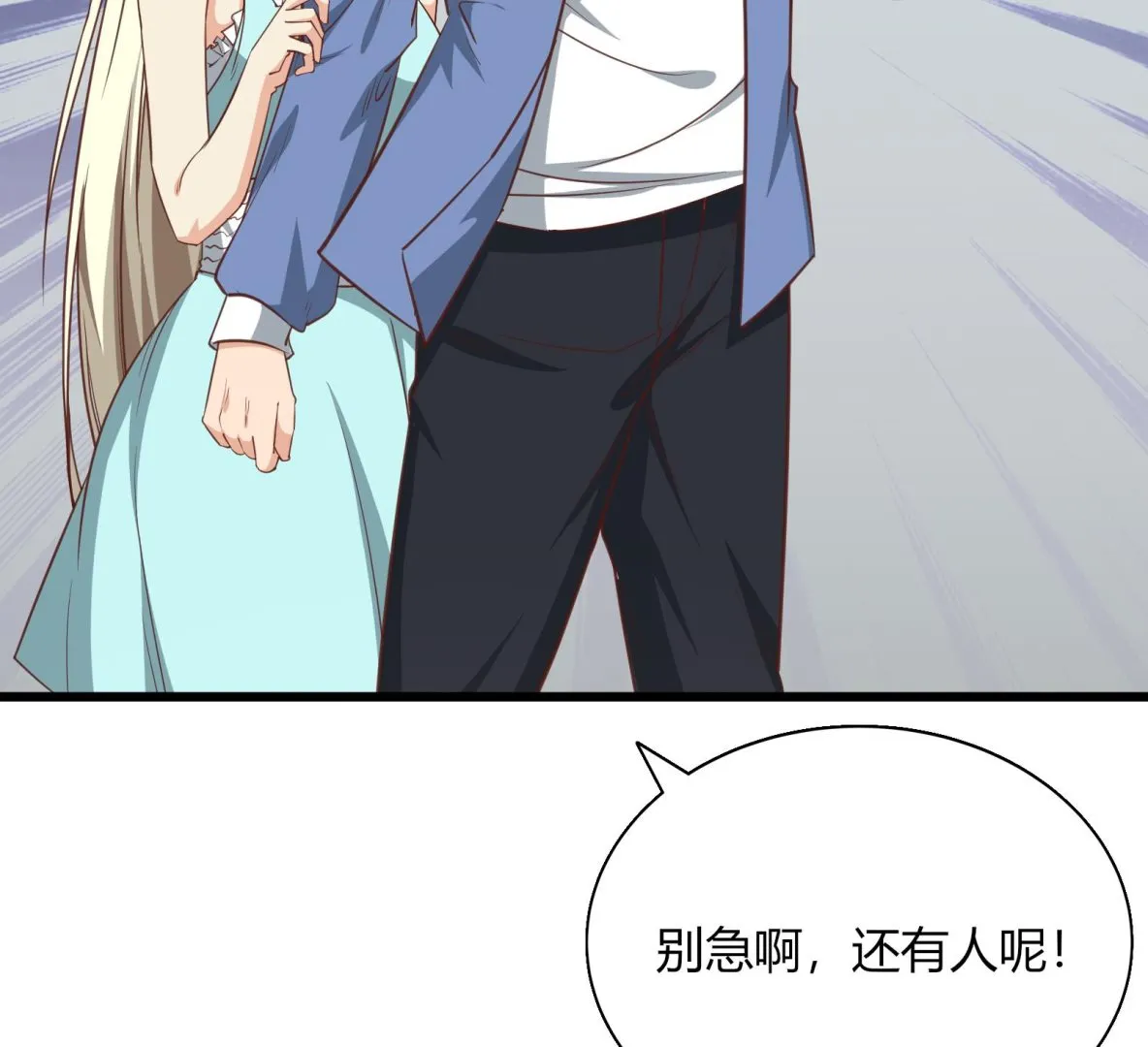 第二季 第19话 杀人诛心 第19页