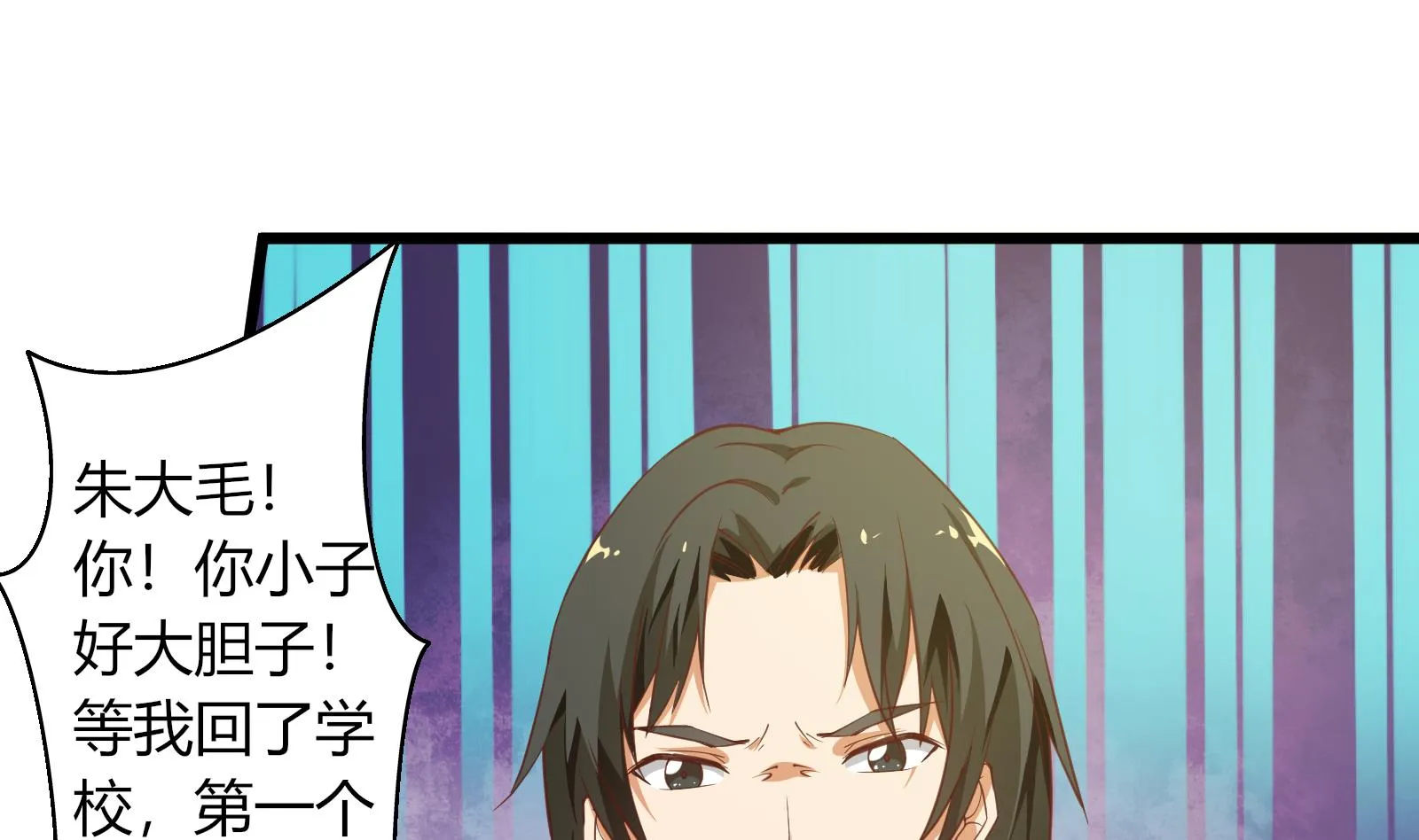 第二季 第19话 杀人诛心 第22页