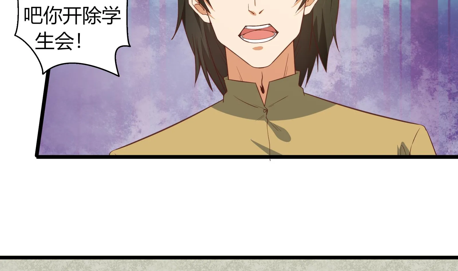 第二季 第19话 杀人诛心 第23页