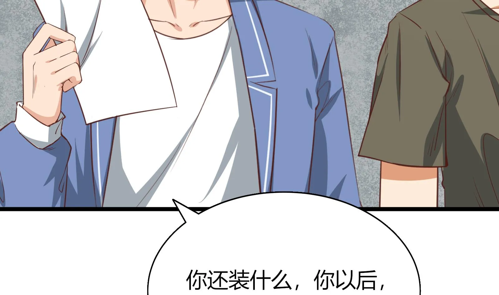 第二季 第19话 杀人诛心 第25页