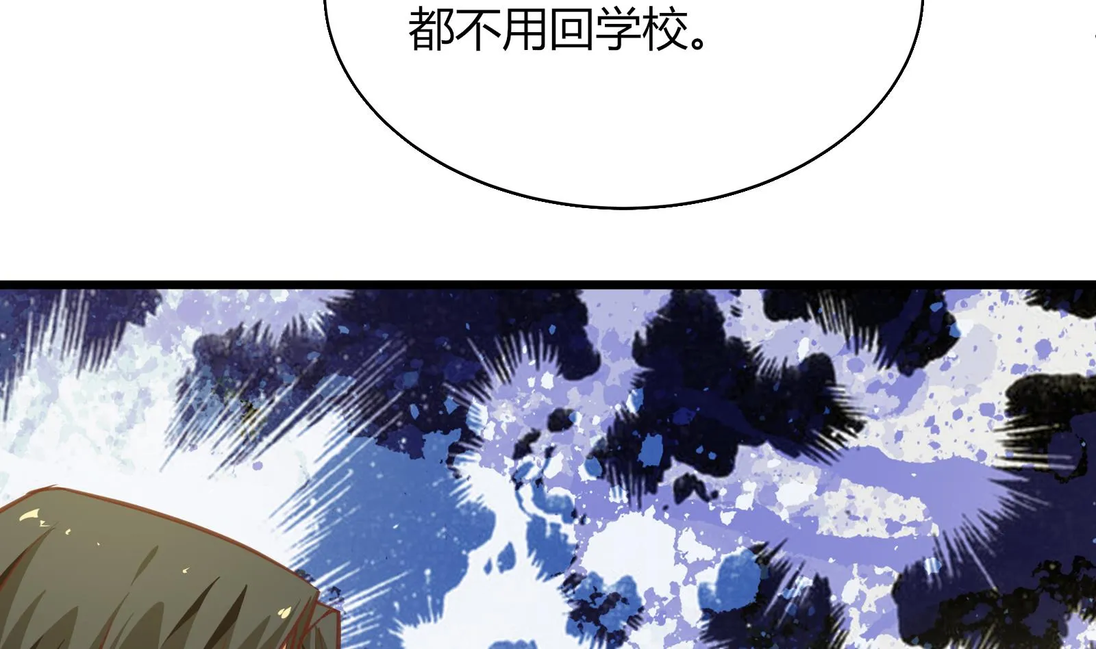 第二季 第19话 杀人诛心 第26页