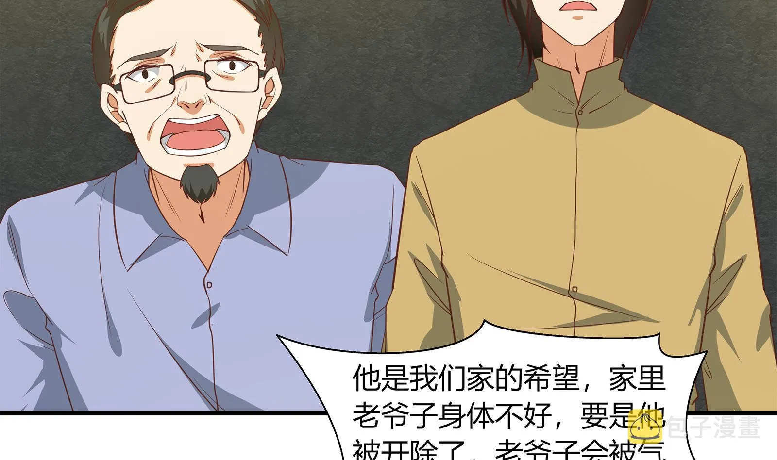 第二季 第19话 杀人诛心 第29页