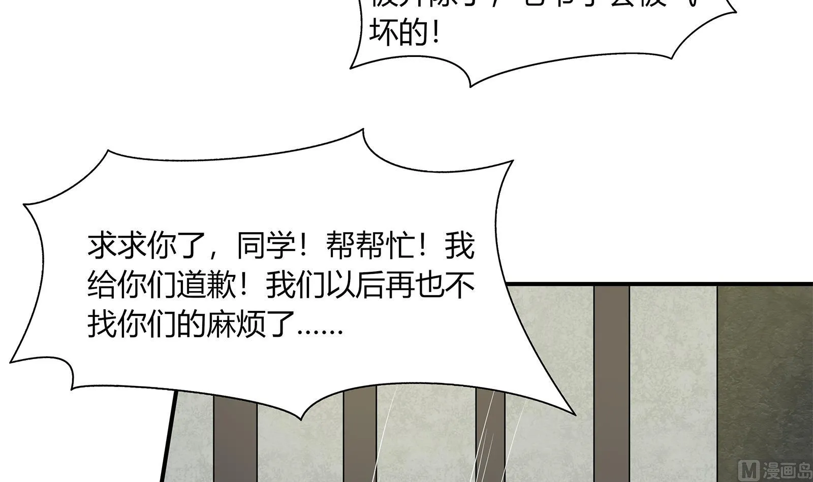 第二季 第19话 杀人诛心 第30页
