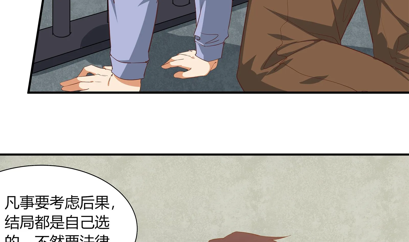 第二季 第19话 杀人诛心 第32页